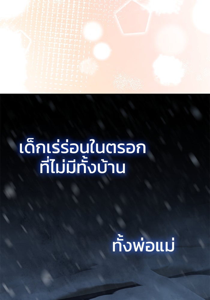ยอดนักดาบผู้โอบอุ้มดารา - หน้า 161