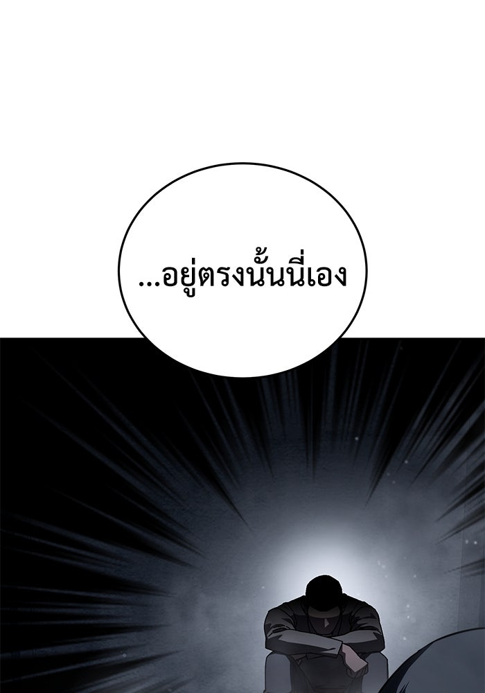 ยอดนักดาบผู้โอบอุ้มดารา - หน้า 21