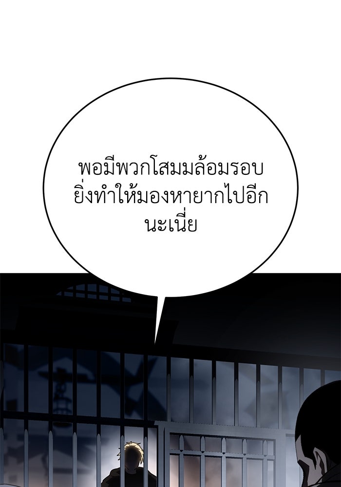 ยอดนักดาบผู้โอบอุ้มดารา - หน้า 23