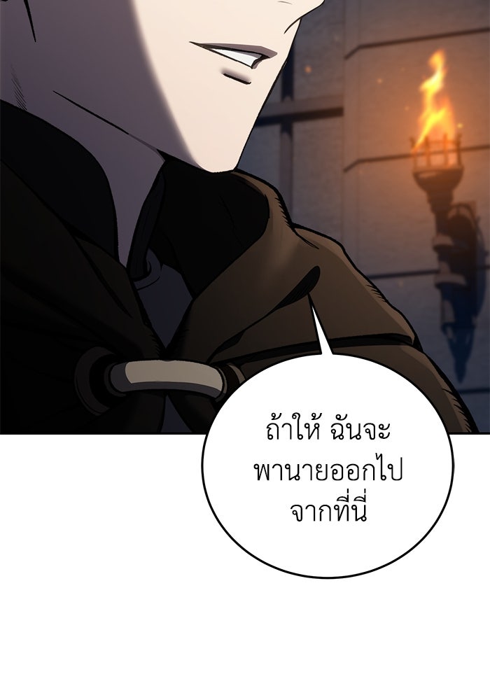 ยอดนักดาบผู้โอบอุ้มดารา - หน้า 27