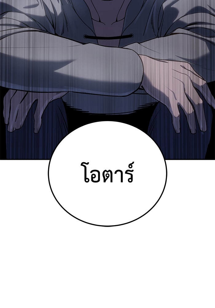 ยอดนักดาบผู้โอบอุ้มดารา - หน้า 30