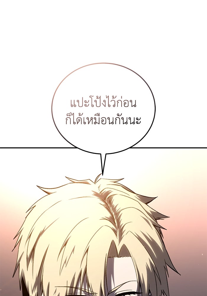 ยอดนักดาบผู้โอบอุ้มดารา - หน้า 31