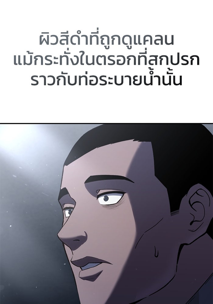 ยอดนักดาบผู้โอบอุ้มดารา - หน้า 33