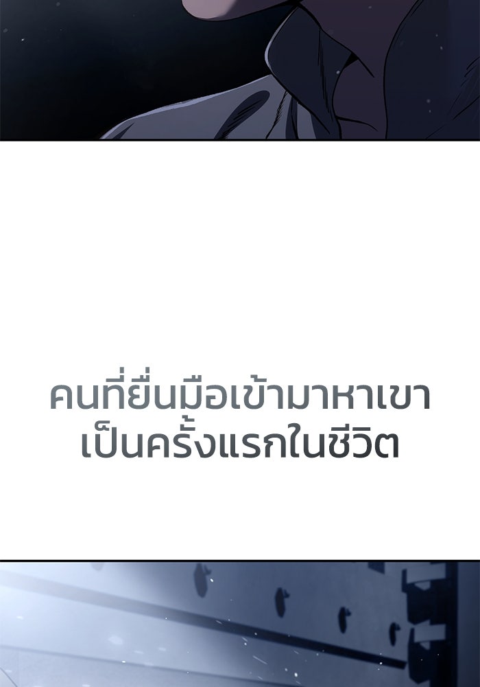 ยอดนักดาบผู้โอบอุ้มดารา - หน้า 34