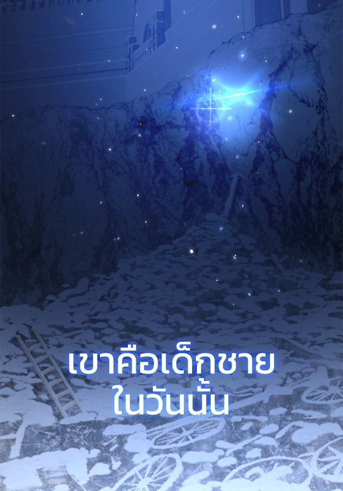 ยอดนักดาบผู้โอบอุ้มดารา - หน้า 37