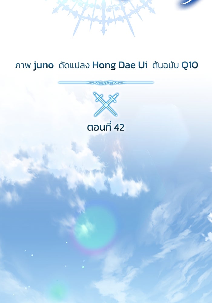 ยอดนักดาบผู้โอบอุ้มดารา - หน้า 41