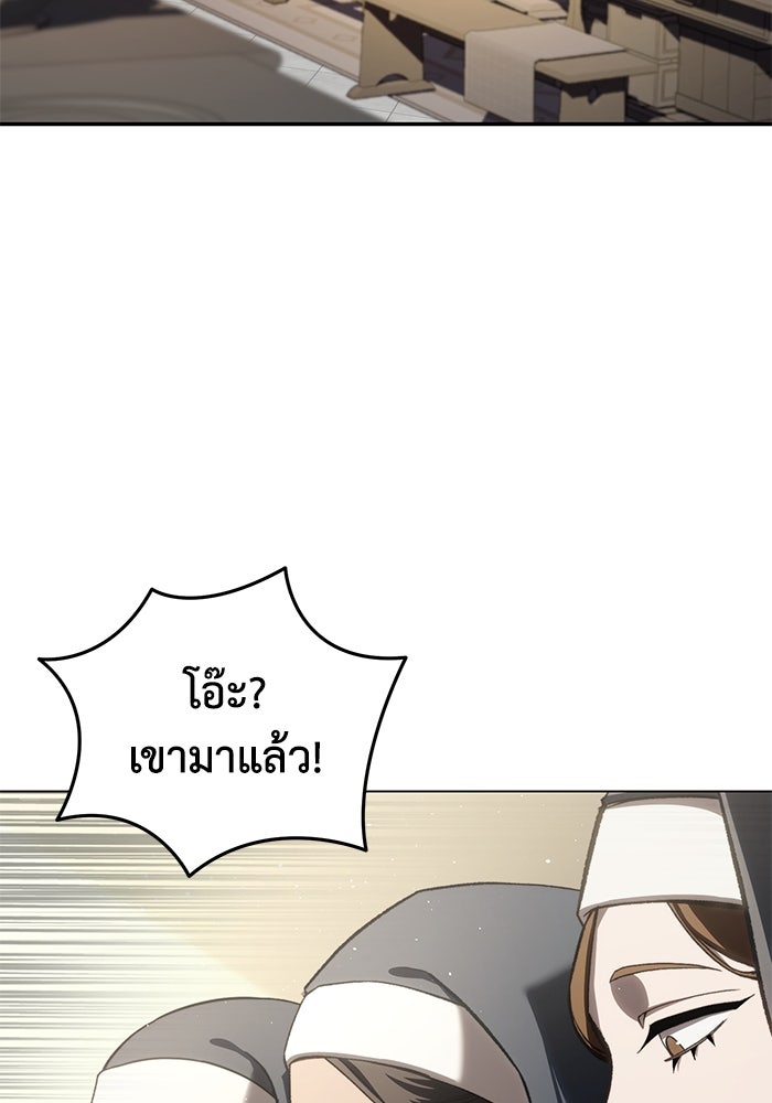 ยอดนักดาบผู้โอบอุ้มดารา - หน้า 44