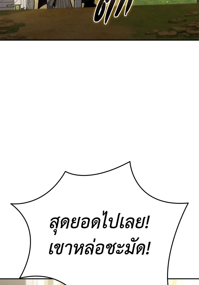 ยอดนักดาบผู้โอบอุ้มดารา - หน้า 47