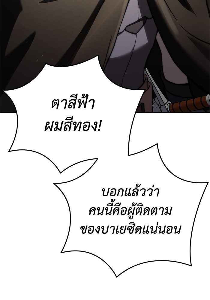 ยอดนักดาบผู้โอบอุ้มดารา - หน้า 49