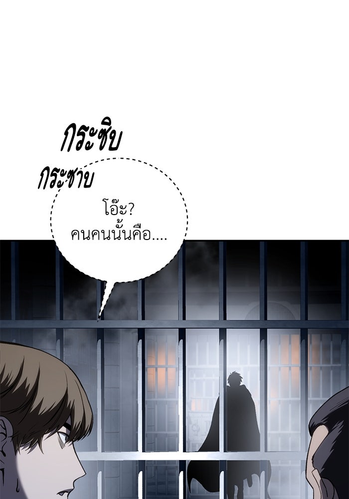 ยอดนักดาบผู้โอบอุ้มดารา - หน้า 5