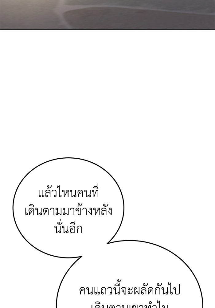 ยอดนักดาบผู้โอบอุ้มดารา - หน้า 54