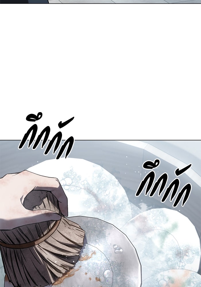 ยอดนักดาบผู้โอบอุ้มดารา - หน้า 58