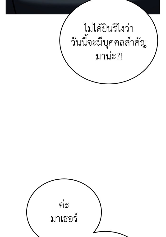ยอดนักดาบผู้โอบอุ้มดารา - หน้า 63
