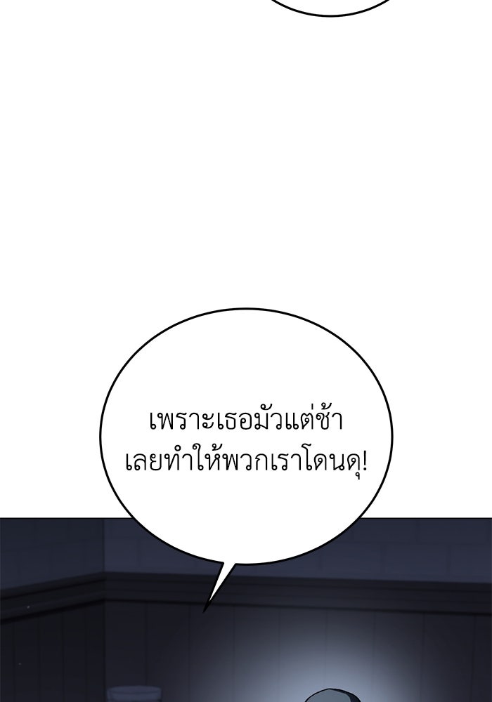ยอดนักดาบผู้โอบอุ้มดารา - หน้า 68