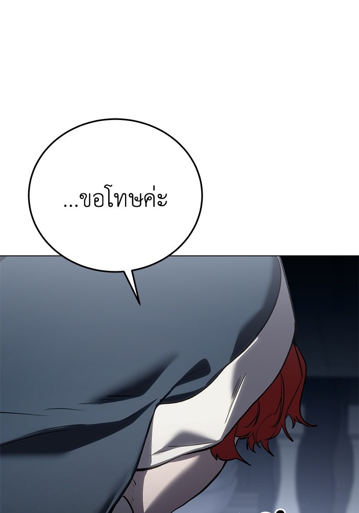 ยอดนักดาบผู้โอบอุ้มดารา - หน้า 70