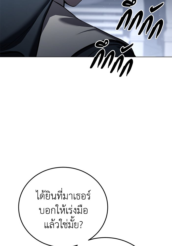ยอดนักดาบผู้โอบอุ้มดารา - หน้า 71