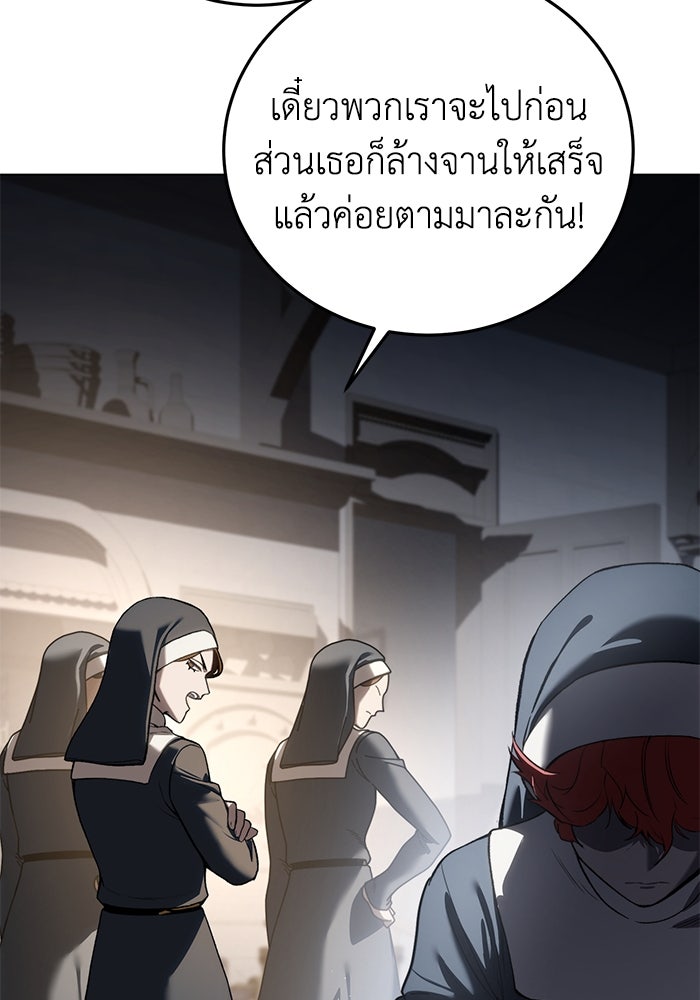 ยอดนักดาบผู้โอบอุ้มดารา - หน้า 72