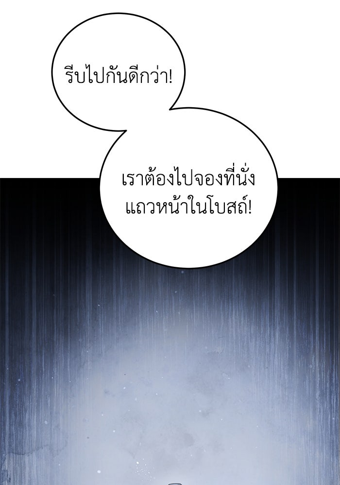 ยอดนักดาบผู้โอบอุ้มดารา - หน้า 74