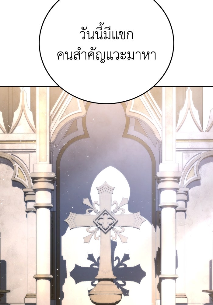 ยอดนักดาบผู้โอบอุ้มดารา - หน้า 77