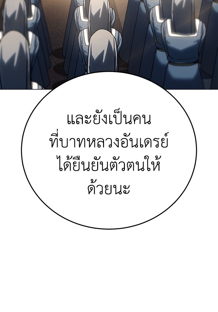ยอดนักดาบผู้โอบอุ้มดารา - หน้า 80