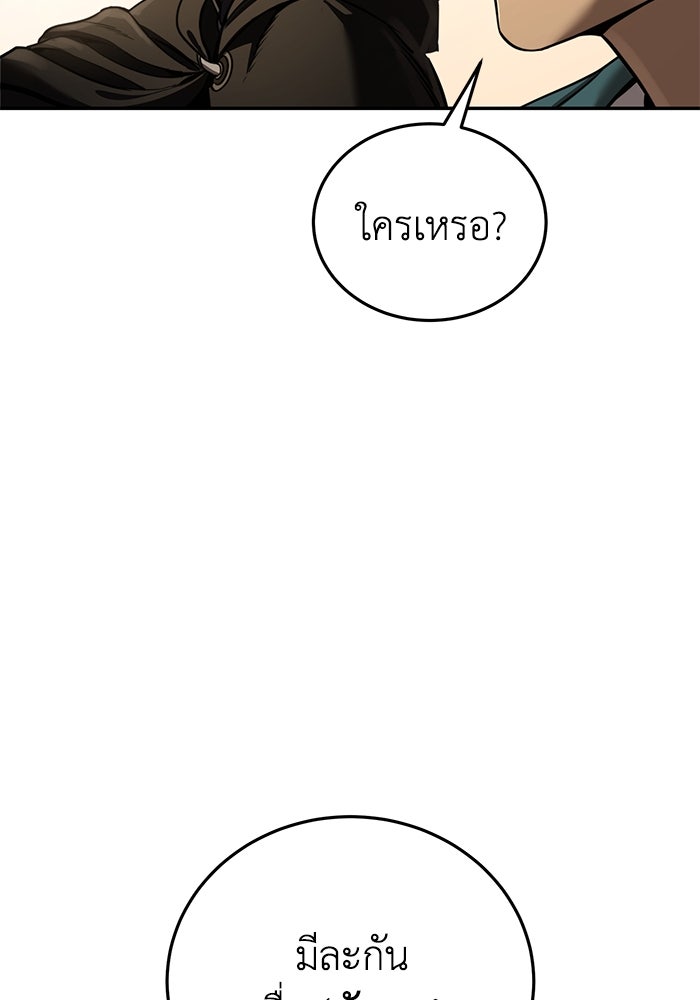 ยอดนักดาบผู้โอบอุ้มดารา - หน้า 129