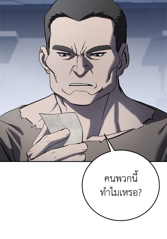 ยอดนักดาบผู้โอบอุ้มดารา - หน้า 152