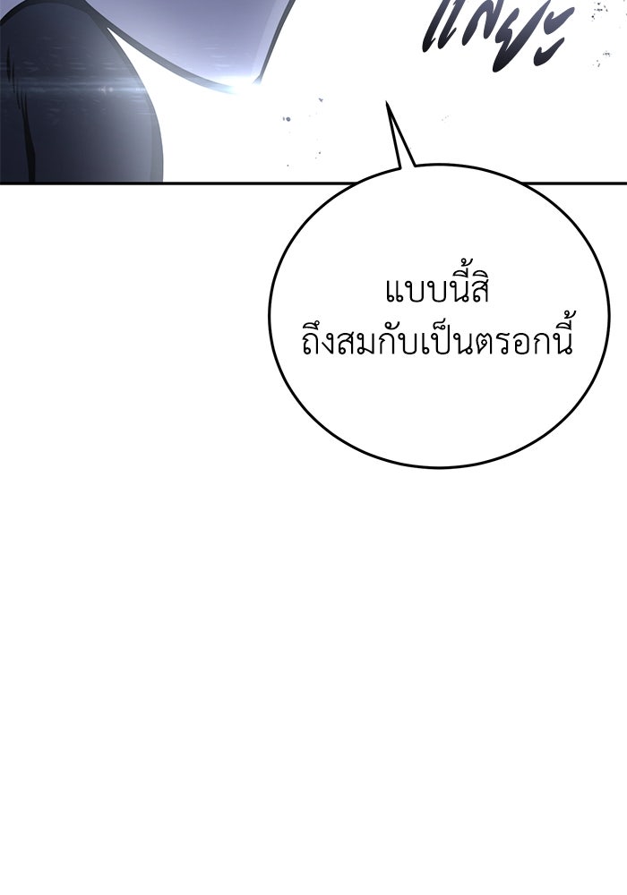 ยอดนักดาบผู้โอบอุ้มดารา - หน้า 191
