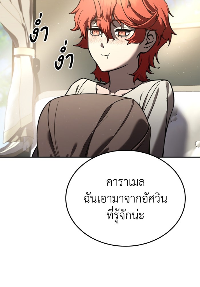 ยอดนักดาบผู้โอบอุ้มดารา - หน้า 28