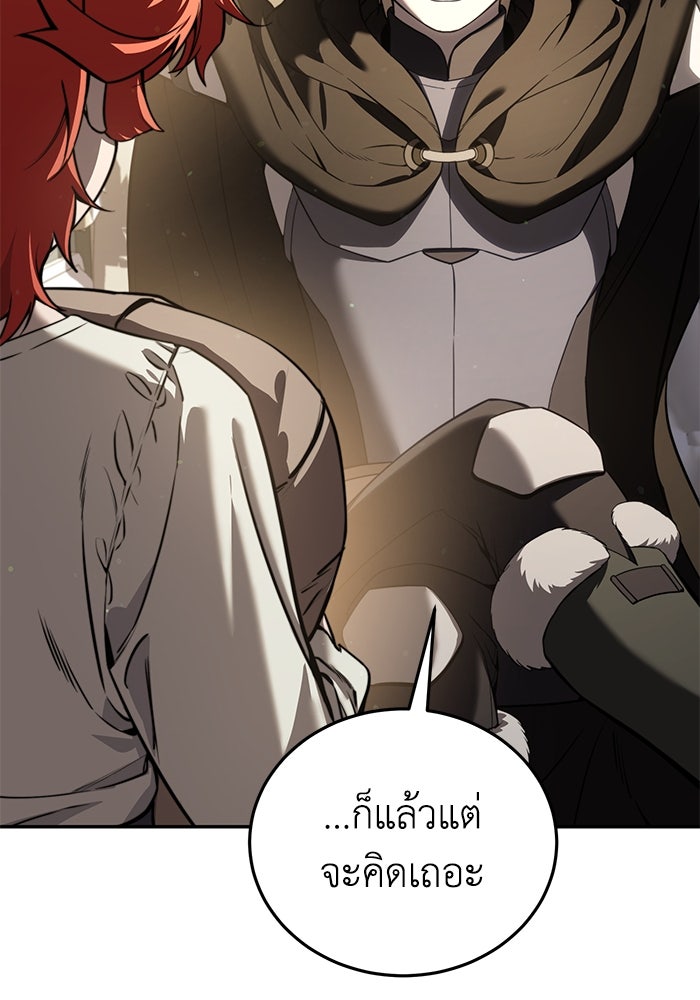ยอดนักดาบผู้โอบอุ้มดารา - หน้า 30