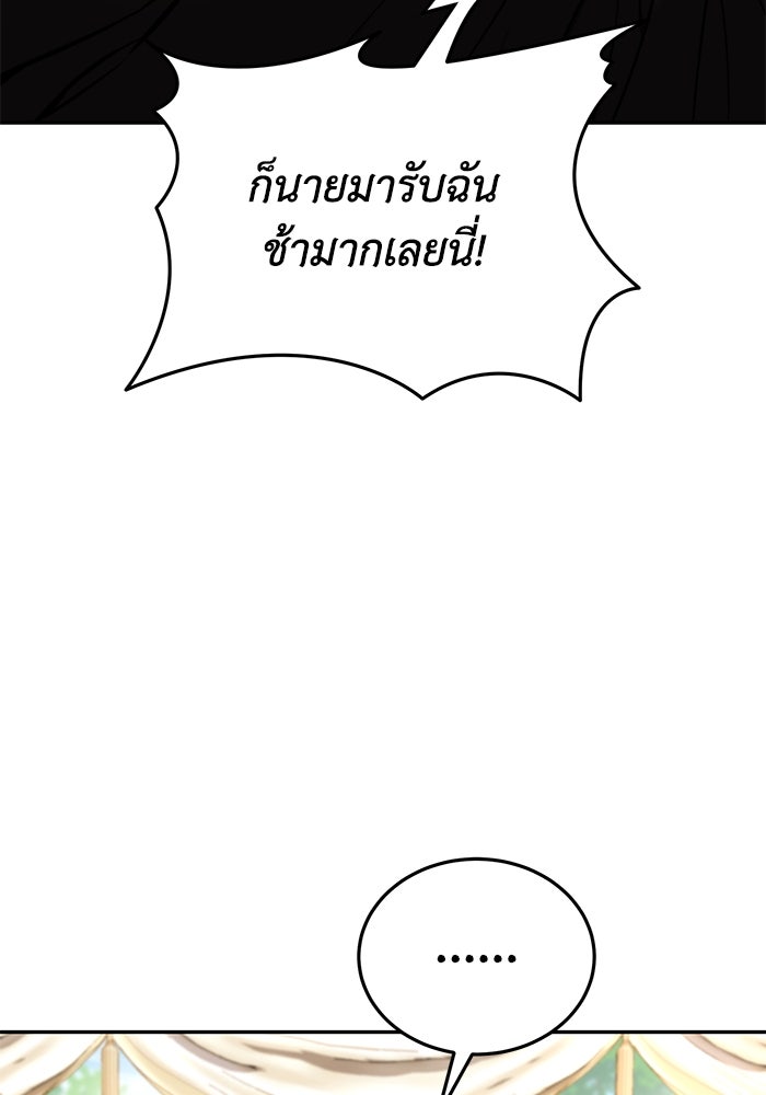 ยอดนักดาบผู้โอบอุ้มดารา - หน้า 35