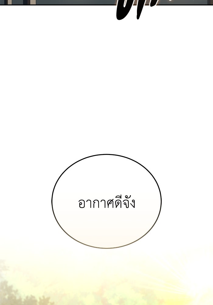 ยอดนักดาบผู้โอบอุ้มดารา - หน้า 39