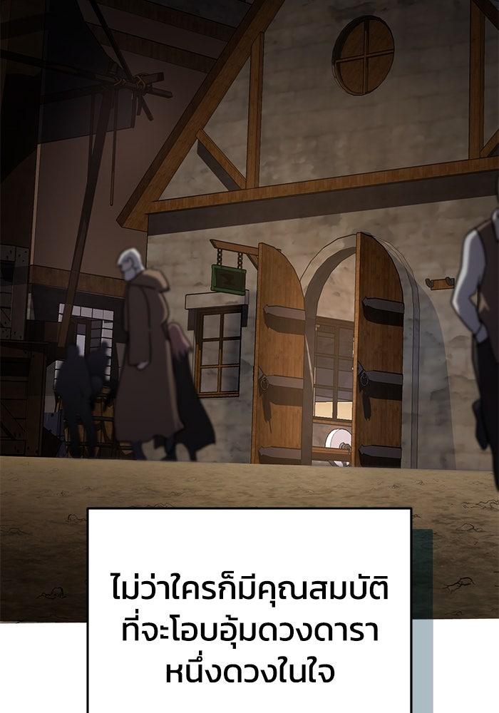 ยอดนักดาบผู้โอบอุ้มดารา - หน้า 45