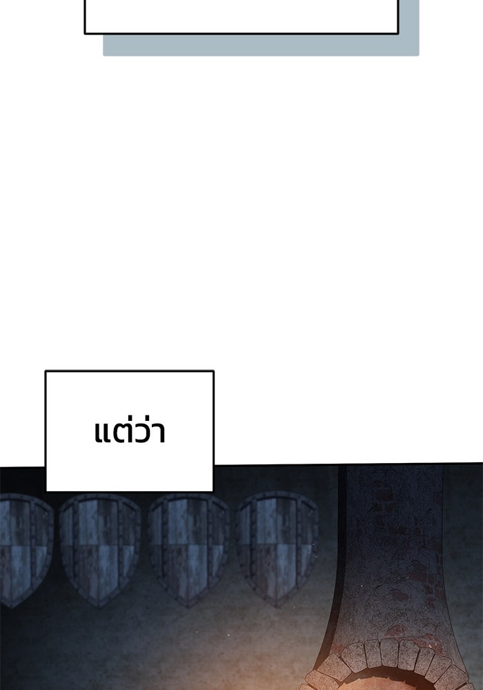ยอดนักดาบผู้โอบอุ้มดารา - หน้า 46