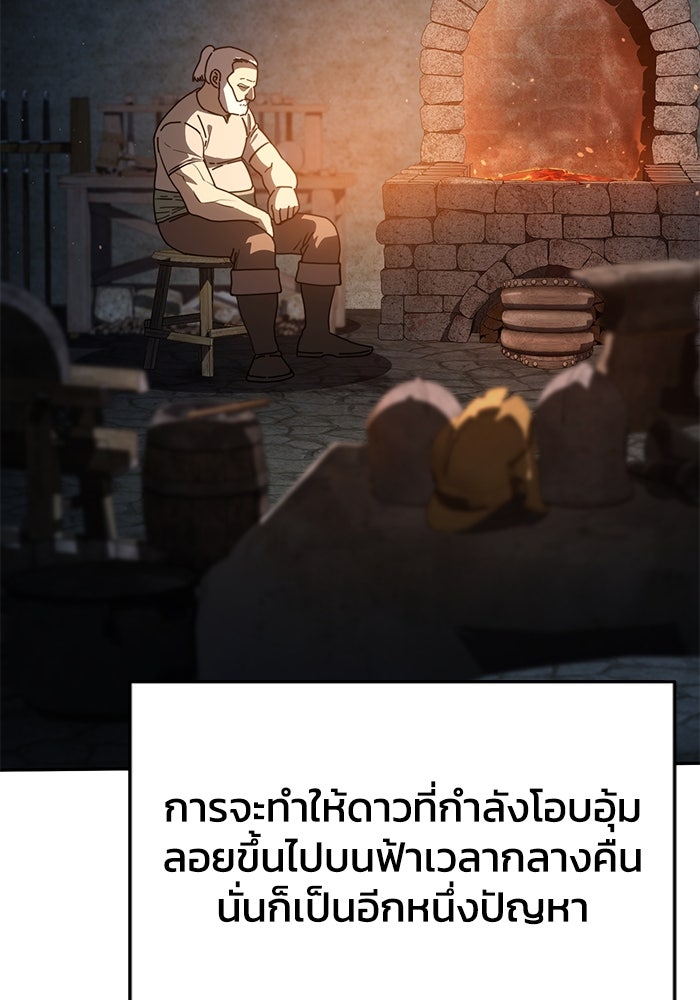 ยอดนักดาบผู้โอบอุ้มดารา - หน้า 47