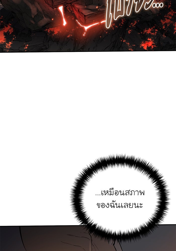 ยอดนักดาบผู้โอบอุ้มดารา - หน้า 49