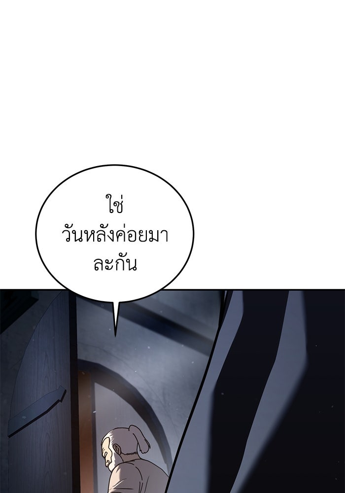 ยอดนักดาบผู้โอบอุ้มดารา - หน้า 63