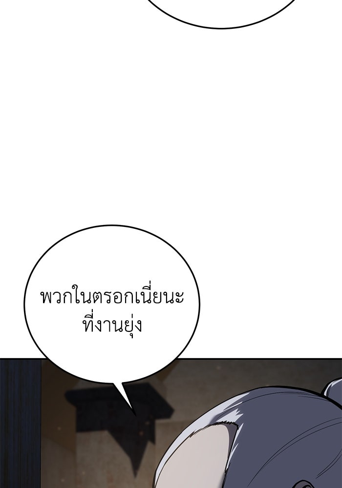 ยอดนักดาบผู้โอบอุ้มดารา - หน้า 65