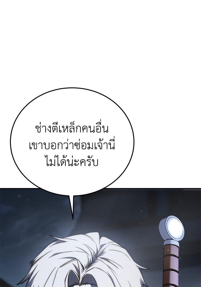 ยอดนักดาบผู้โอบอุ้มดารา - หน้า 69