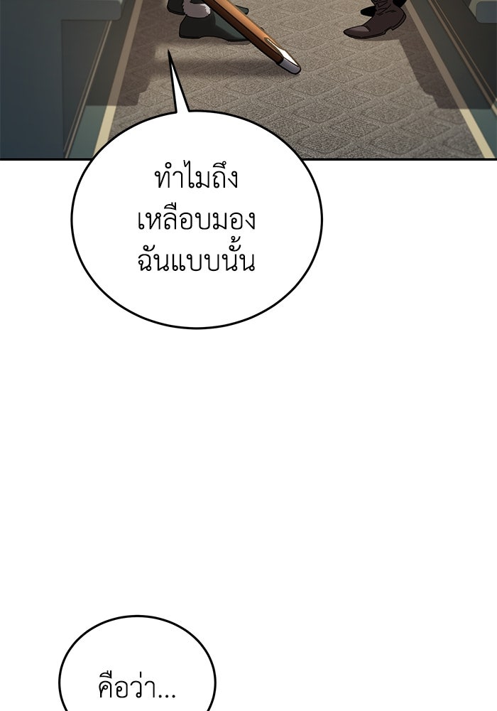 ยอดนักดาบผู้โอบอุ้มดารา - หน้า 7