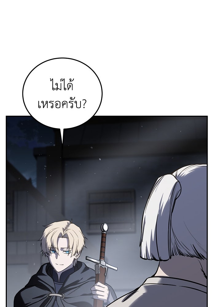 ยอดนักดาบผู้โอบอุ้มดารา - หน้า 73