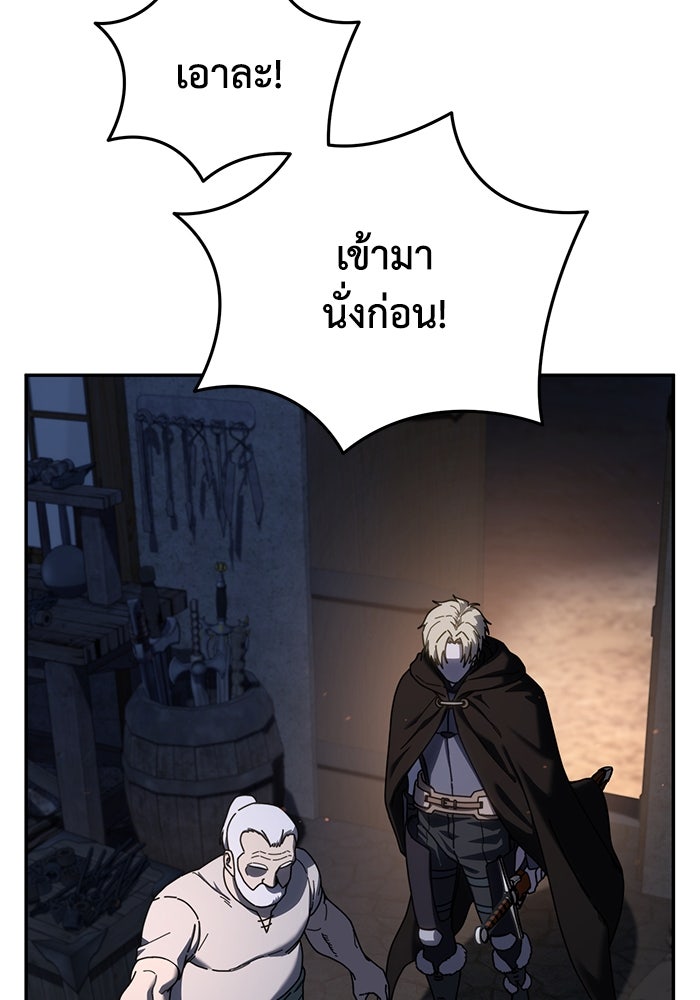 ยอดนักดาบผู้โอบอุ้มดารา - หน้า 77
