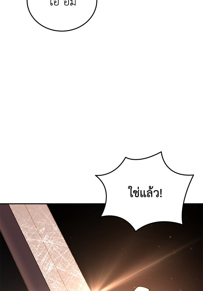 ยอดนักดาบผู้โอบอุ้มดารา - หน้า 80