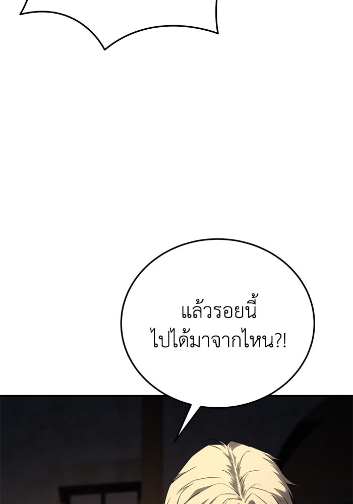 ยอดนักดาบผู้โอบอุ้มดารา - หน้า 82