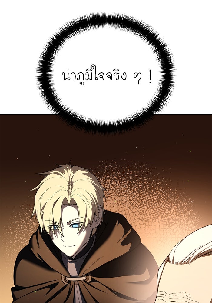 ยอดนักดาบผู้โอบอุ้มดารา - หน้า 90