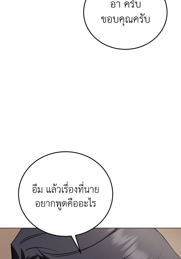 ยอดนักดาบผู้โอบอุ้มดารา - หน้า 103