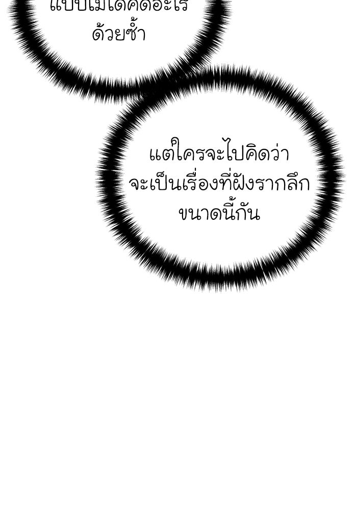 ยอดนักดาบผู้โอบอุ้มดารา - หน้า 11