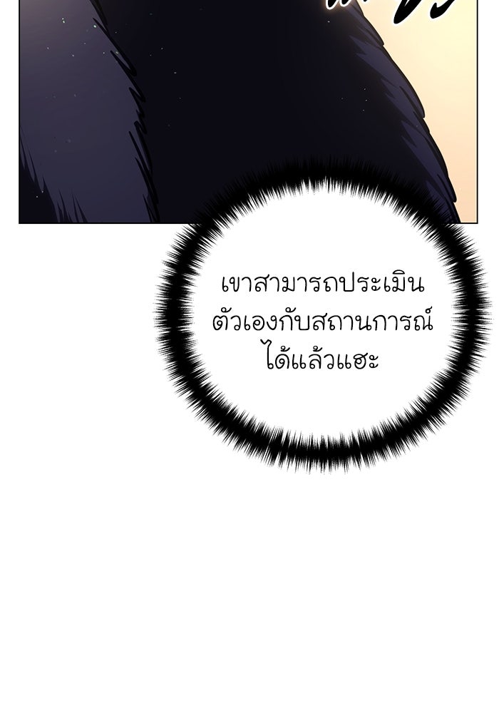 ยอดนักดาบผู้โอบอุ้มดารา - หน้า 110