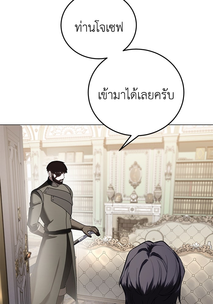 ยอดนักดาบผู้โอบอุ้มดารา - หน้า 113