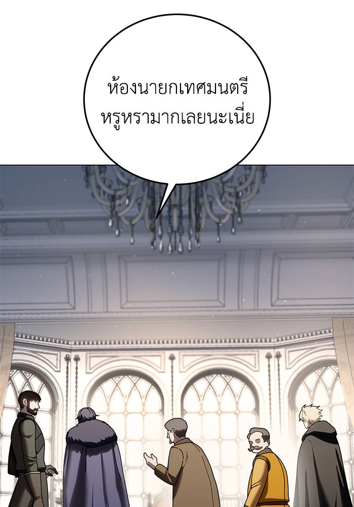 ยอดนักดาบผู้โอบอุ้มดารา - หน้า 115