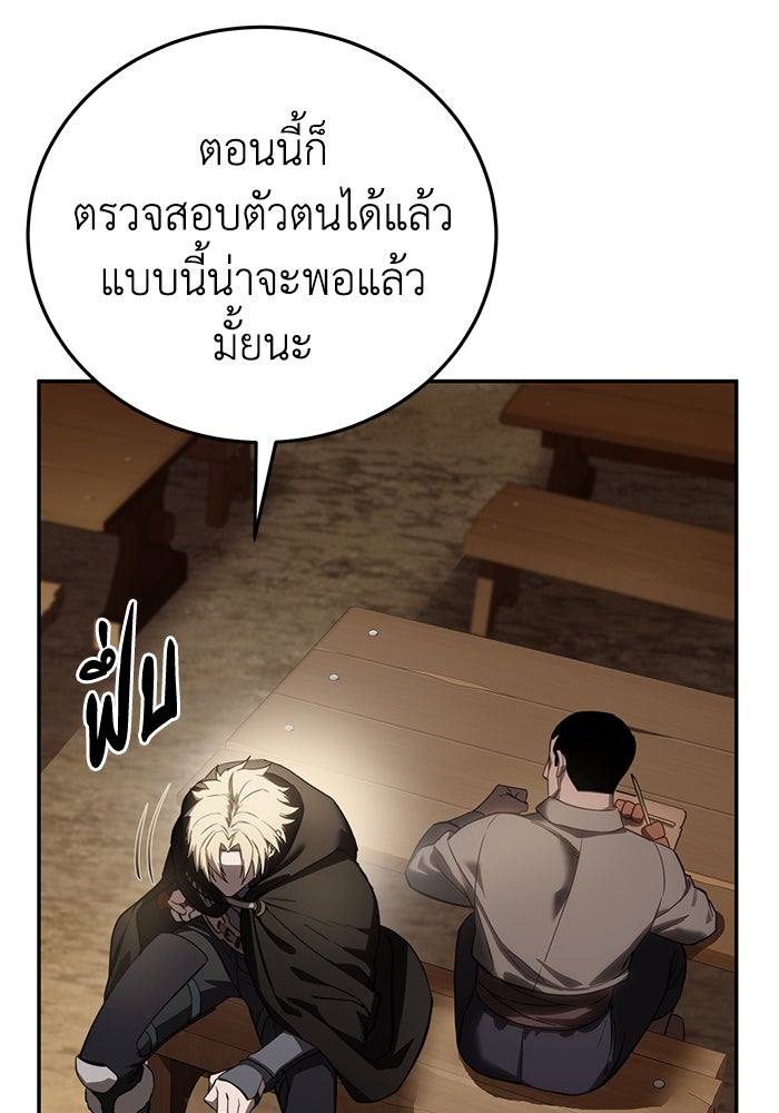 ยอดนักดาบผู้โอบอุ้มดารา - หน้า 12